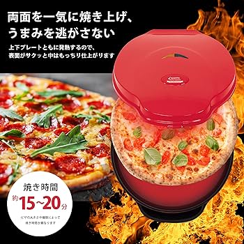 Amazon | applife ピザ メーカー マエストロ | Pizza 自宅で本格的な