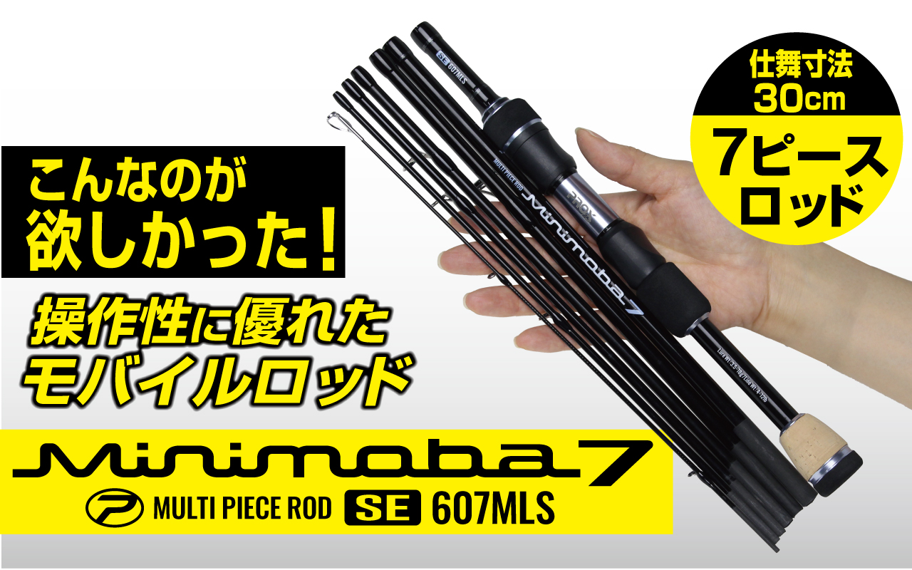 Amazon.co.jp: プロックス(PROX) ミニモバ7SE 607MLS MM7S607MLS 超