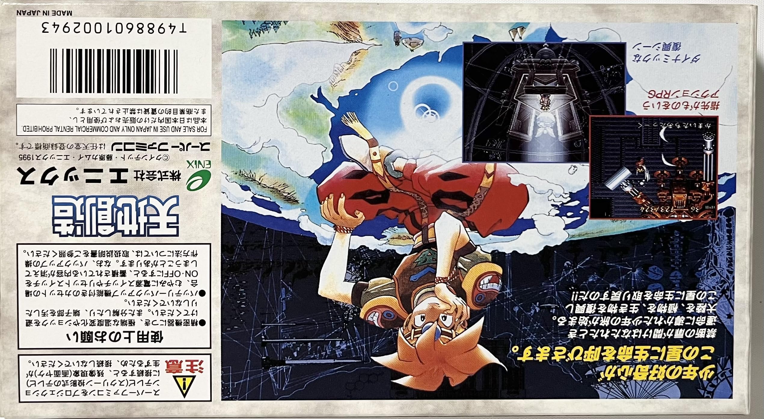 Amazon | 天地創造 | ゲームソフト