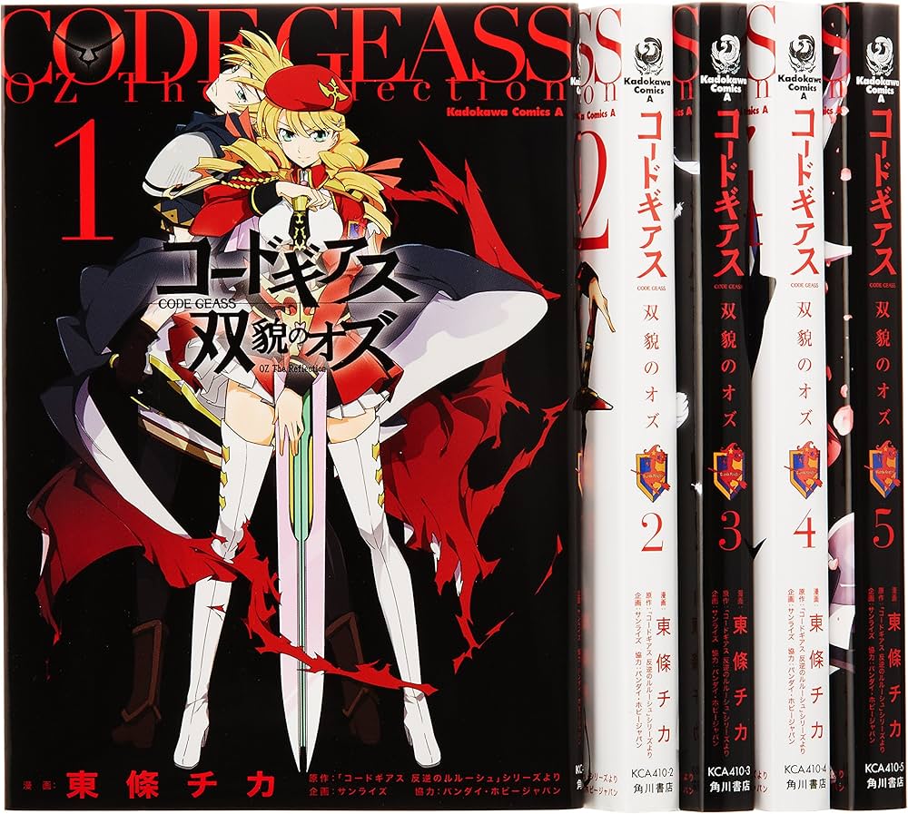 Amazon.co.jp: コードギアス 双貌のオズ コミック 1-5巻セット