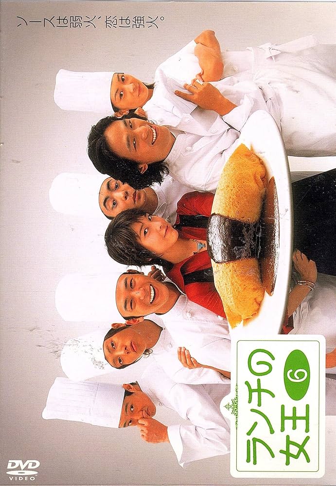 Amazon.co.jp: ランチの女王 6 [DVD] : 竹内結子, 妻夫木聡, 伊東美咲