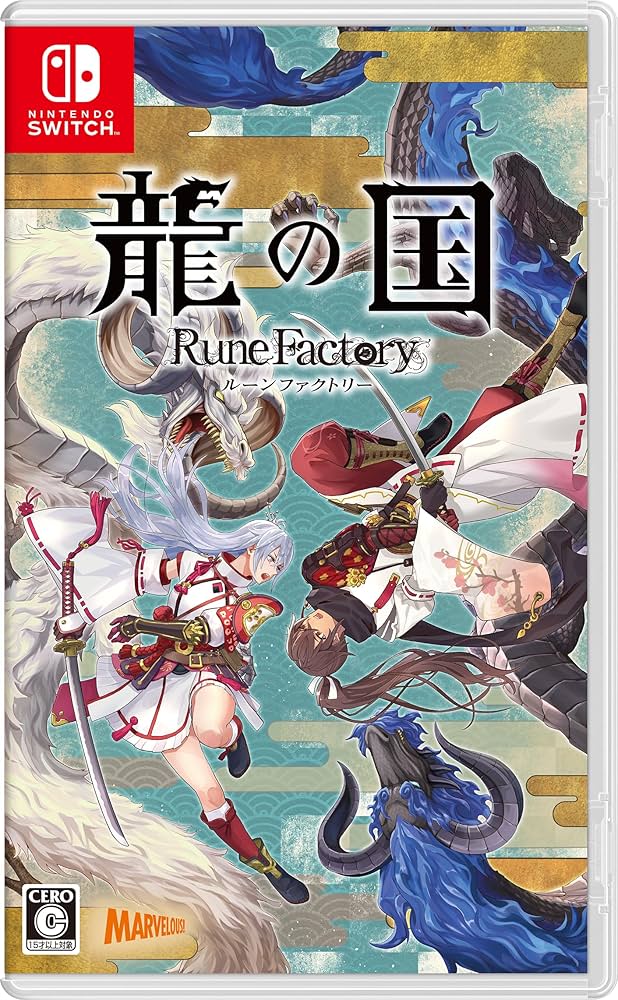 Amazon.co.jp: 龍の国 ルーンファクトリー - Switch 【Amazon.co.jp