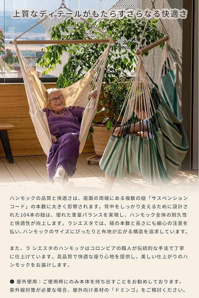Amazon.co.jp: LA SIESTA(ラシエスタ) ハンモックチェア Habana
