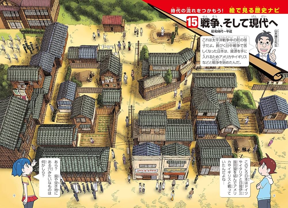 角川まんが学習シリーズ 日本の歴史 15 戦争、そして現代へ 昭和時代
