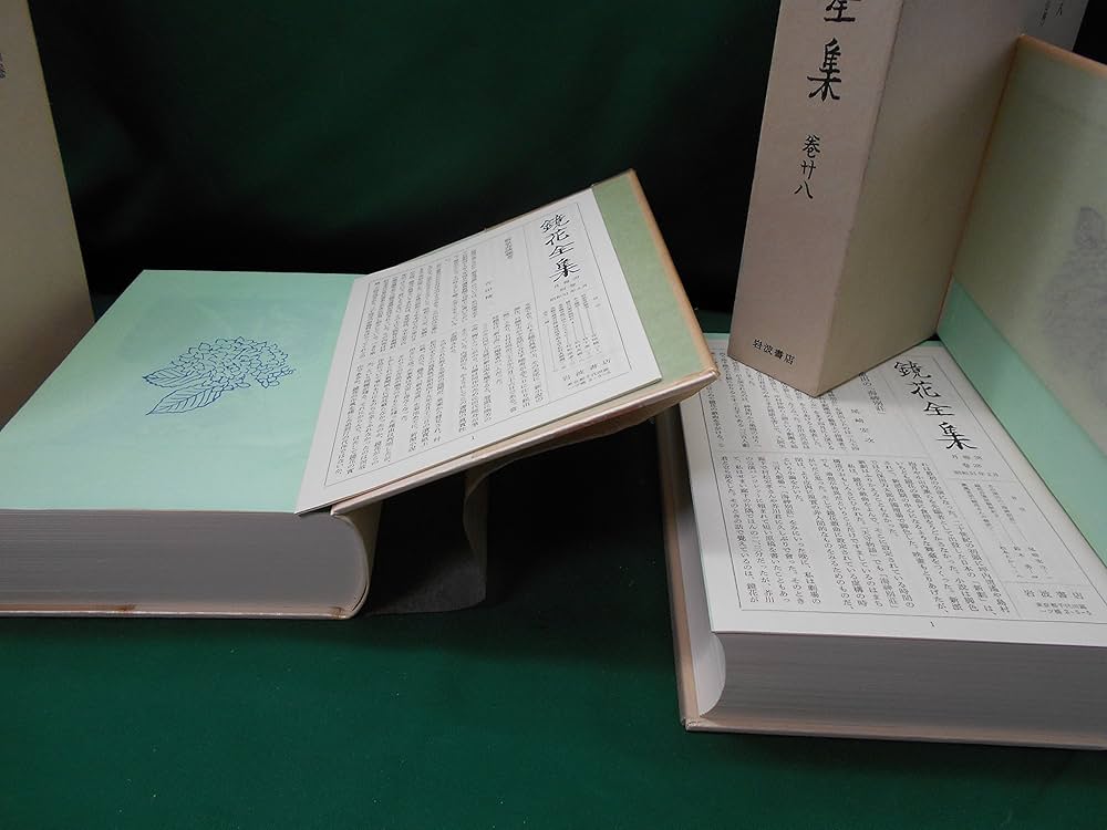 鏡花全集〈第1-28巻〉 (1940年) |本 | 通販 | Amazon