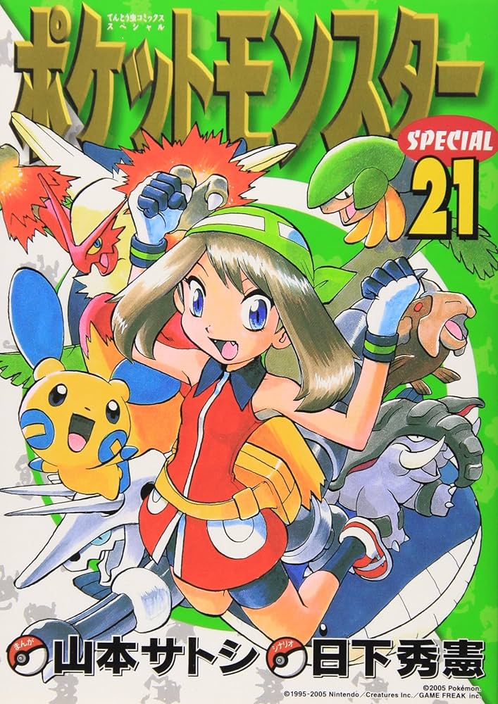 Amazon.com: Pocket Monsters Special Vol.21 (Manga): 9784091400963