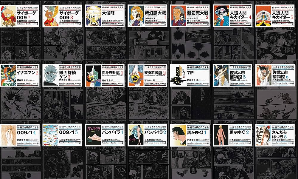 Amazon.co.jp: 石ノ森章太郎 萬画大全集 第03期セット : 本