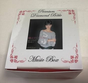 Amazon.co.jp: Premium Diamond Bible: ミュージック