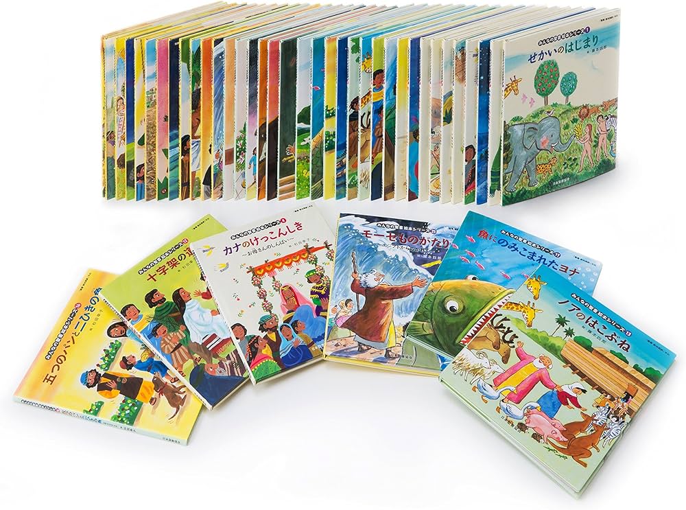 聖書 新共同訳」準拠 絵本聖書 36巻セット (みんなの聖書・絵本