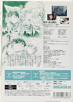 Amazon.co.jp: 劇場版名探偵コナン ゼロの執行人 (豪華盤) (DVD