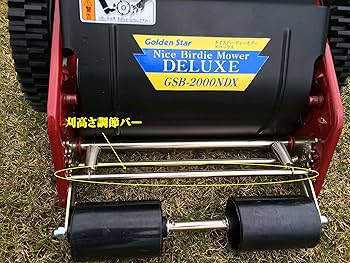 Amazon.co.jp: キンボシ(Kinboshi) 日本製手動芝刈機 ナイスバーディー