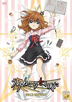 Amazon.co.jp: うみねこのなく頃に 特装限定版ゴールドエディション