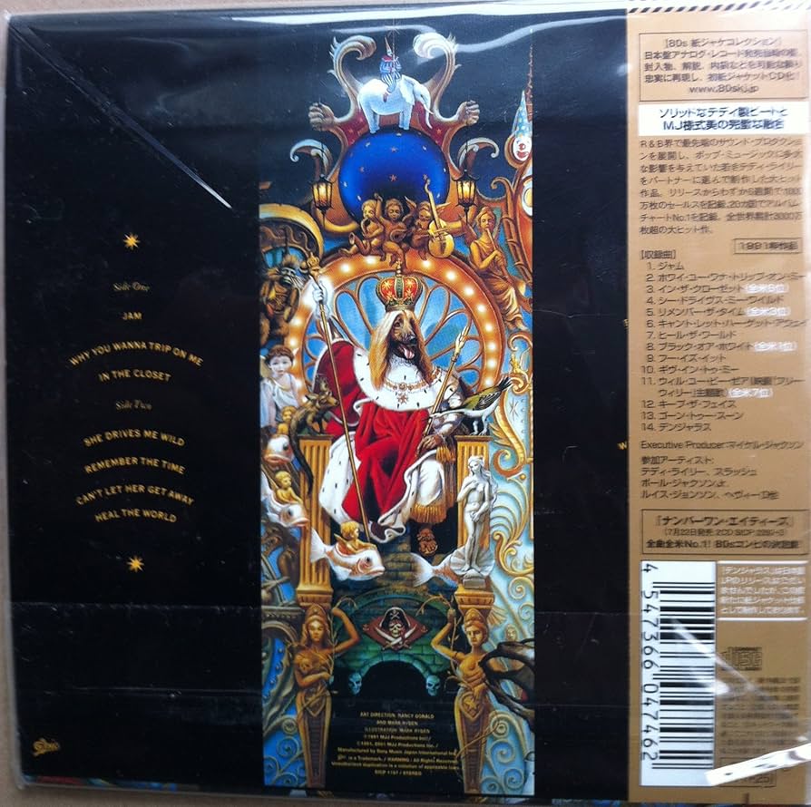 Amazon.co.jp: デンジャラス(紙ジャケット仕様): ミュージック