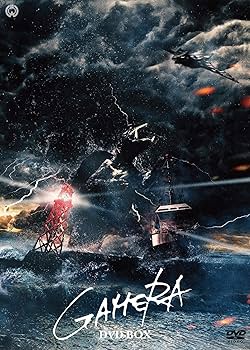 Amazon.co.jp: 昭和ガメラシリーズ DVD-BOX : 船越英二, 湯浅憲明