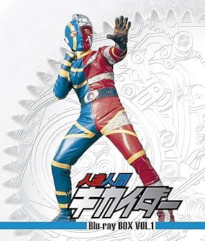 Amazon.co.jp: 人造人間キカイダー Blu-ray BOX VOL.1 : 伴大介, 伊豆