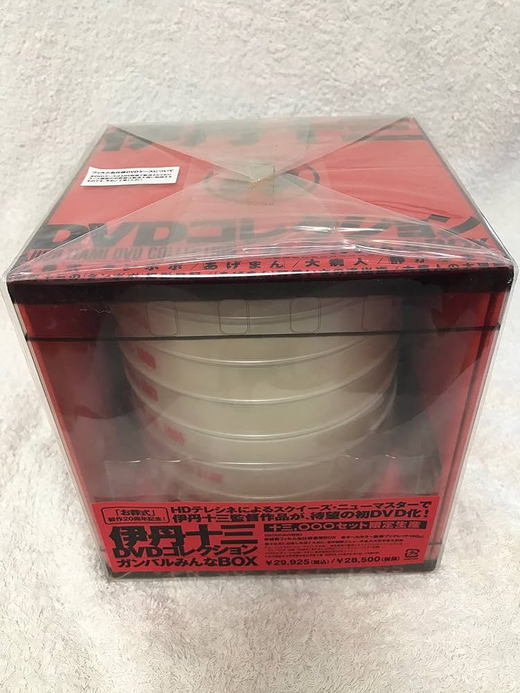 Amazon.co.jp: 伊丹十三DVDコレクション ガンバルみんなBOX (初回限定
