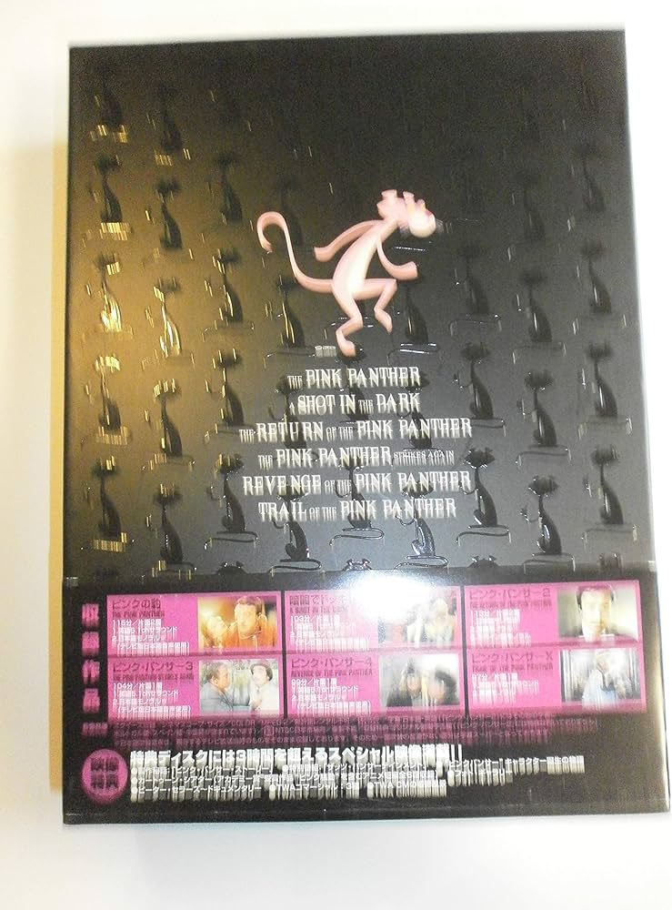 Amazon.co.jp: ピンク・パンサー リミテッド・フィルム・コレクション