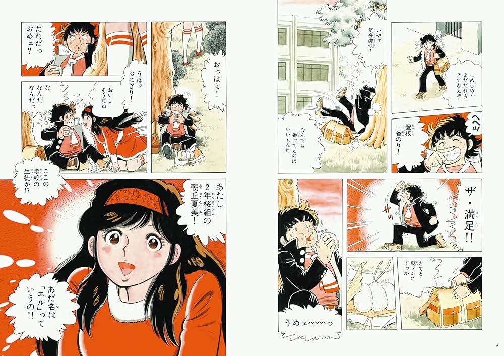 The♡かぼちゃワイン First Look (立東舎) | 三浦 みつる |本 | 通販