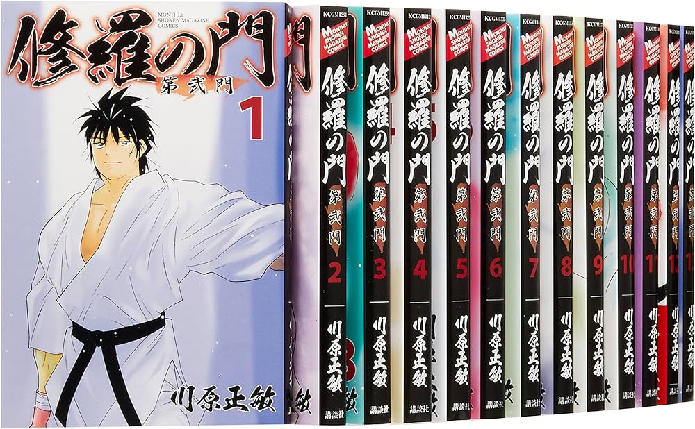 修羅の門 第弐門 コミック 1-18巻セット (講談社コミックス月刊