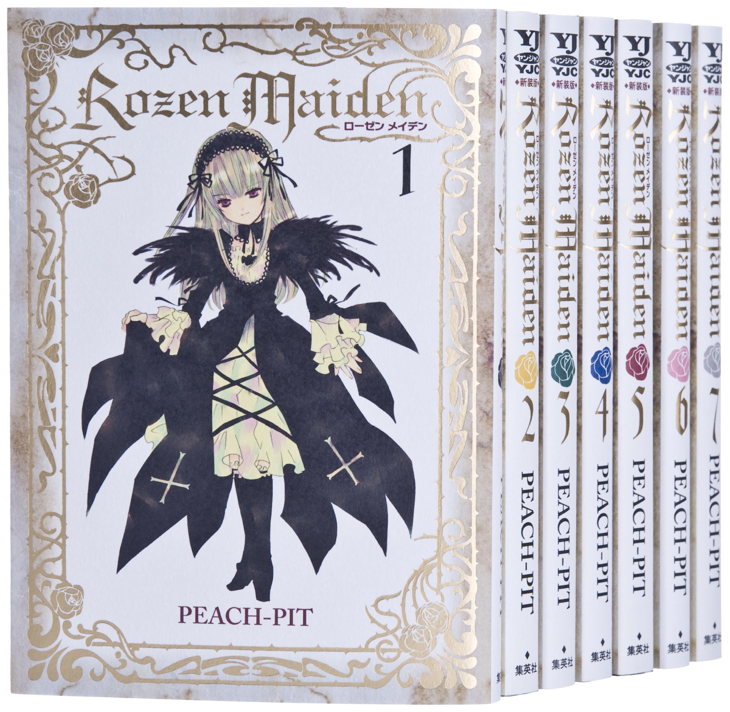 Amazon.co.jp: Rozen Maiden 新装版 全7巻 完結セット (ヤングジャンプ