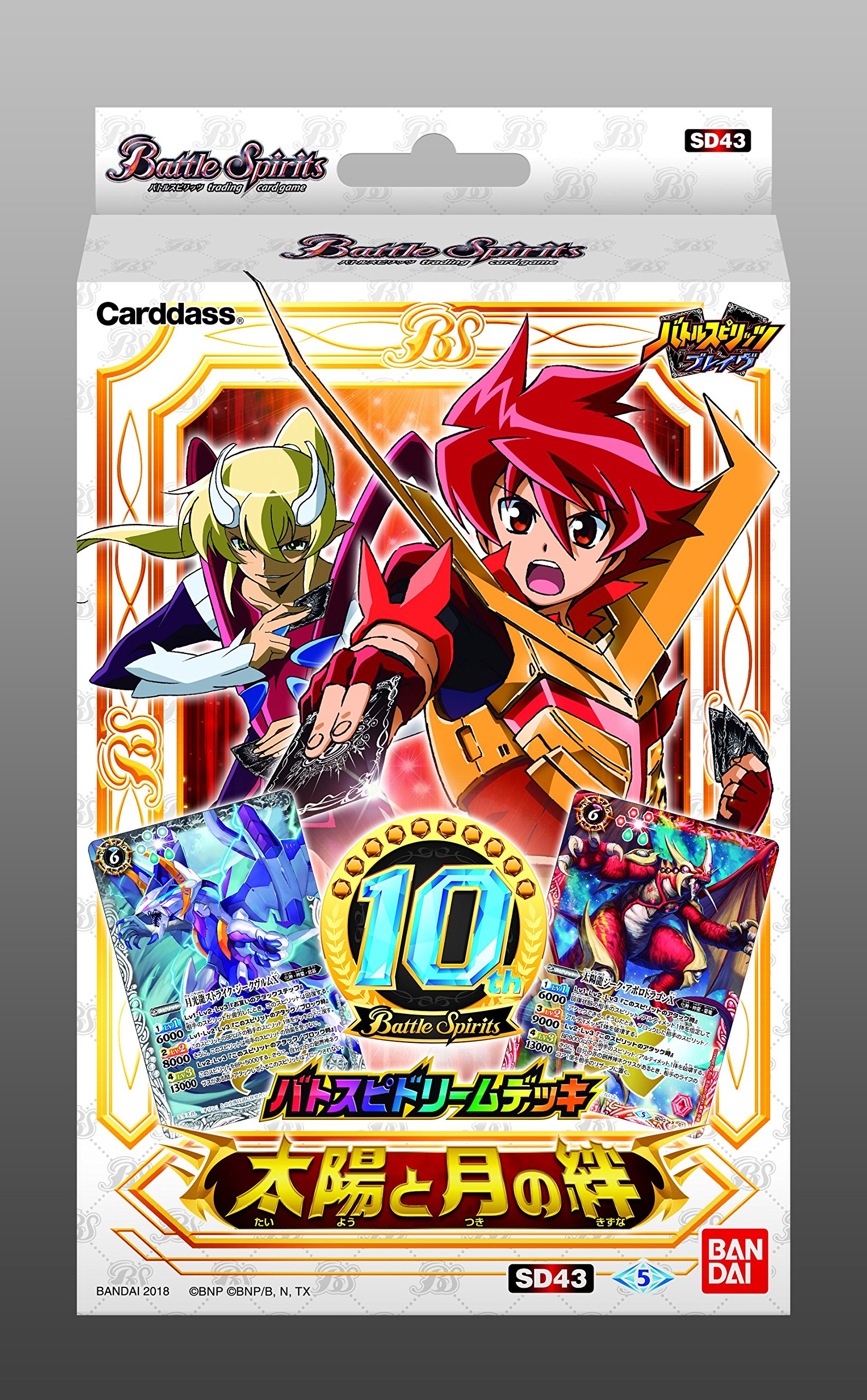 Amazon.co.jp: バトルスピリッツ バトスピドリームデッキ 太陽と月の絆