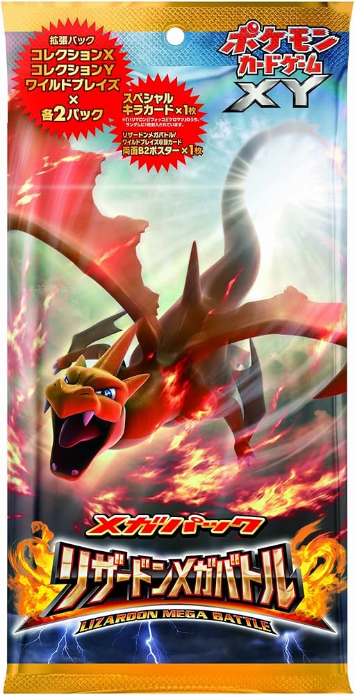 Amazon.co.jp: ポケモンカードゲームXY メガパック 「リザードンメガ