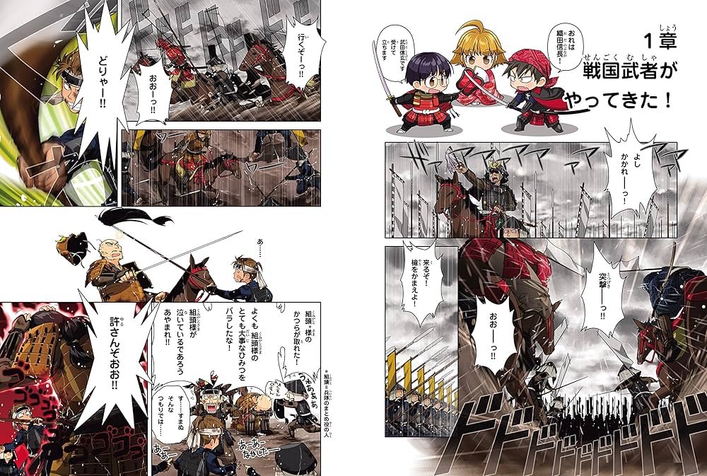 Amazon.co.jp: 歴史漫画サバイバルシリーズ【全14巻】特典つき+別巻1冊