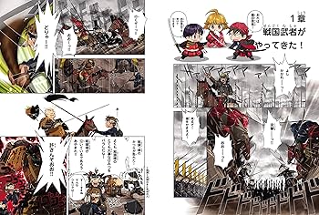 Amazon.co.jp: 歴史漫画サバイバルシリーズ【全14巻】特典つき+別巻1冊
