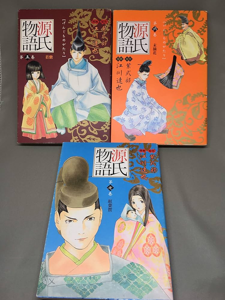 源氏物語(江川達也) コミック 1-7巻セット (YJC-UJ愛蔵版) | 江川 達也