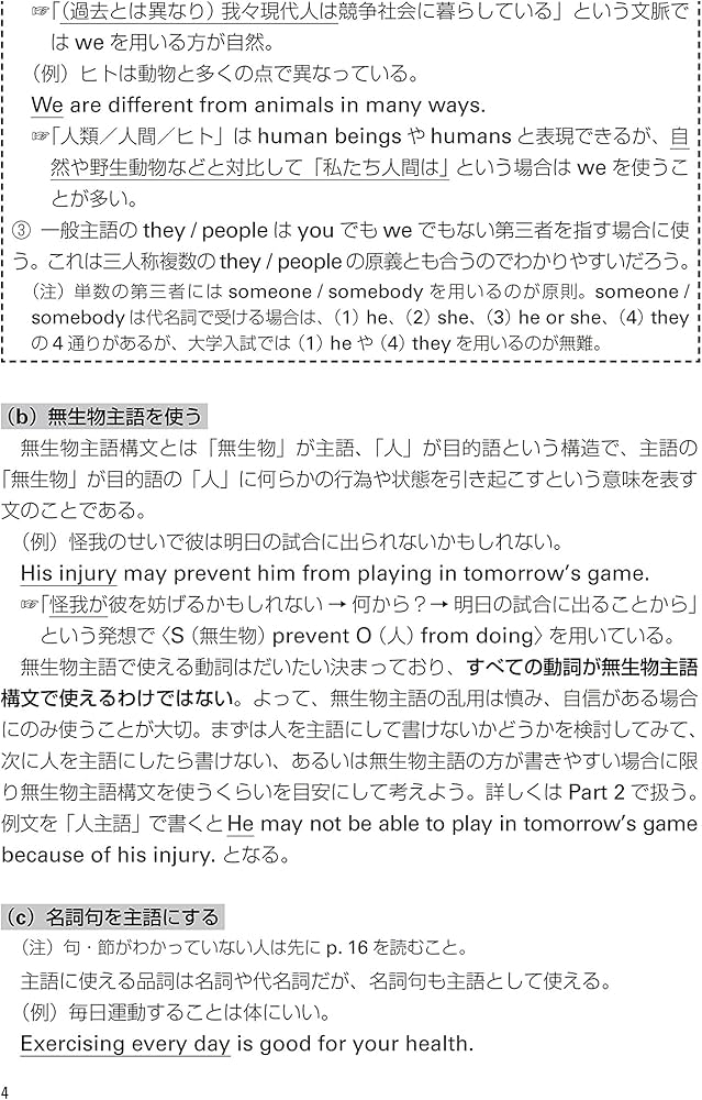 大学入試 150パターンで解く英作文 | 米山 達郎 |本 | 通販 | Amazon