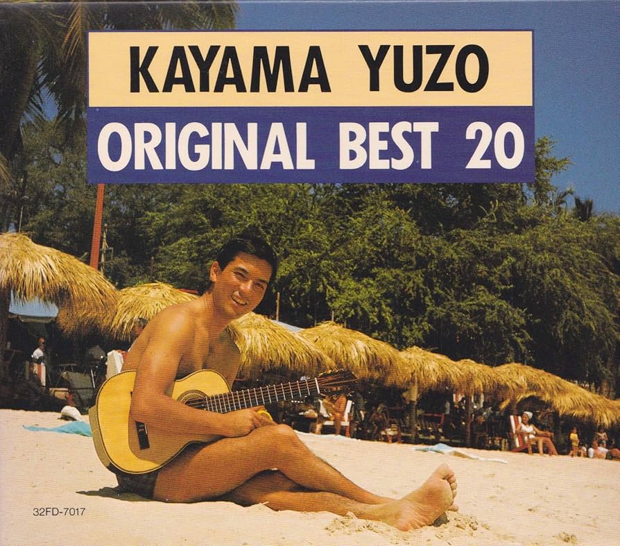 Amazon.co.jp: ベスト20: ミュージック