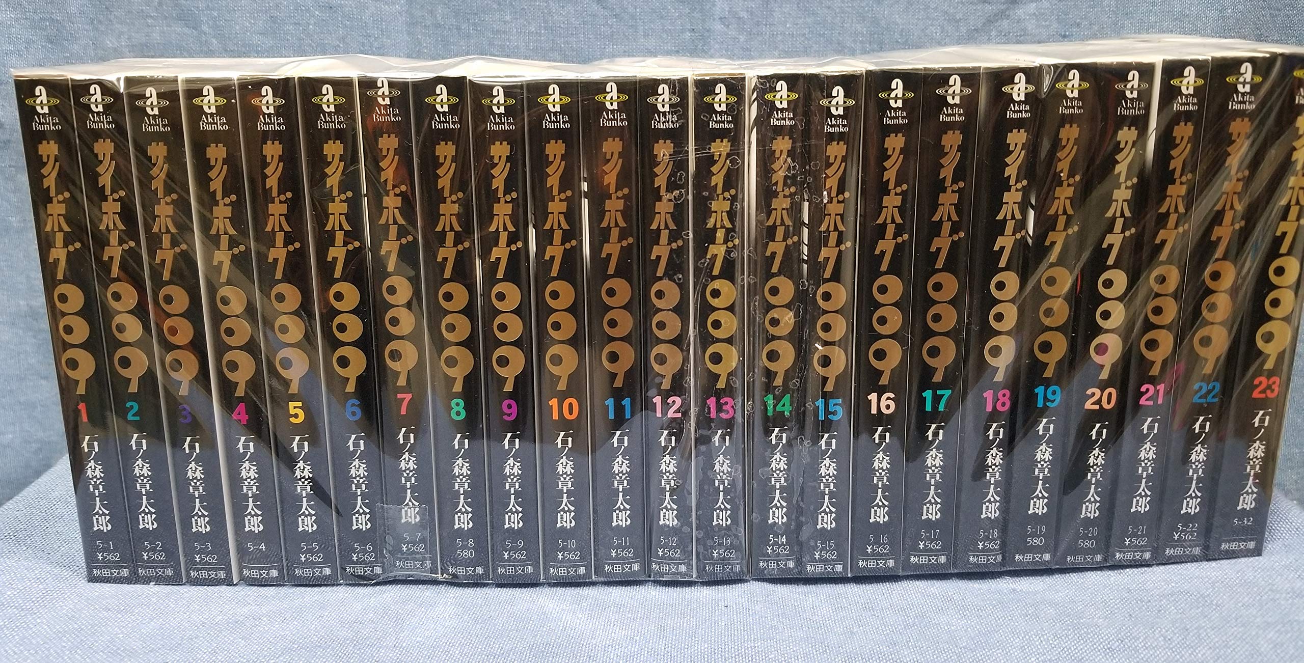サイボーグ009 コミック 全23巻完結セット | 章太郎, 石ノ森 |本
