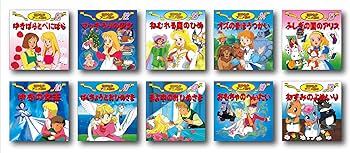 Amazon.co.jp: 世界名作アニメ絵本 20冊セット(21巻~40巻