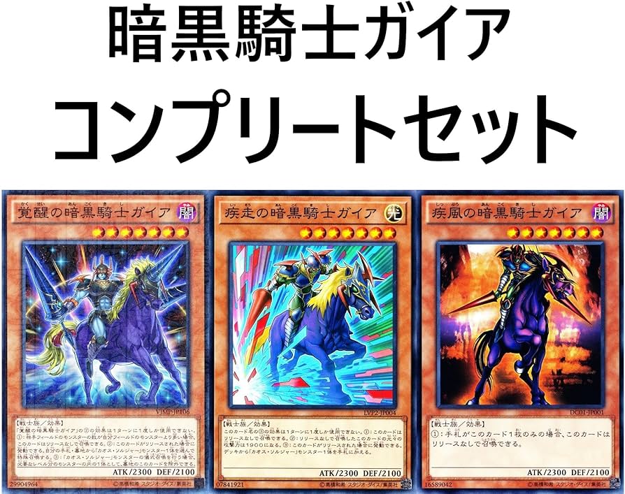 Amazon.co.jp: 暗黒騎士ガイアデッキ 魔道騎竜カース オブ ドラゴン