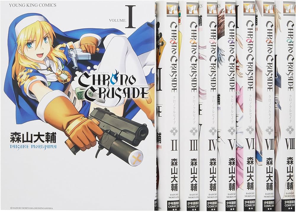 Amazon.co.jp: クロノクルセイド 新装版 コミック 全8巻完結セット