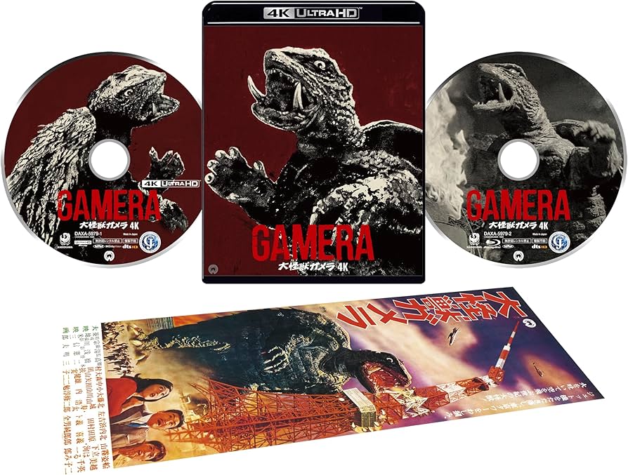 Amazon.co.jp: 大怪獣ガメラ 4Kデジタル修復 Ultra HD Blu-ray 【HDR