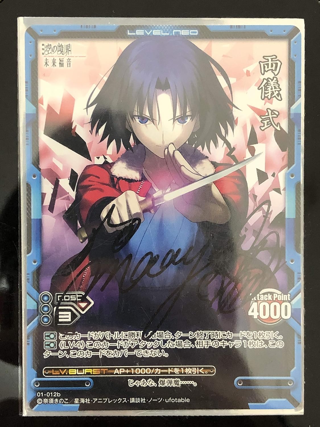 PSA10 両儀式 ネオレア 空の境界 レベルネオ サイン SP 2025年最新