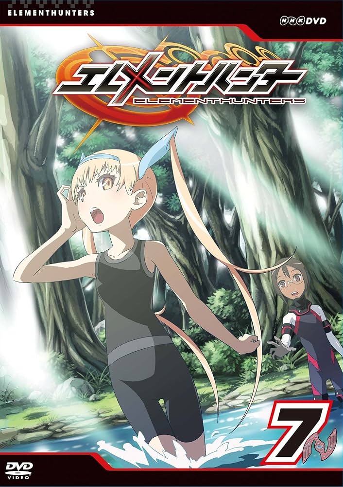 Amazon.co.jp: エレメントハンター7 [DVD] : 本城雄太郎, 榎本温子