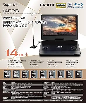 Amazon | アグレクション 14インチ フルセグ対応 ポータブルブルーレイ