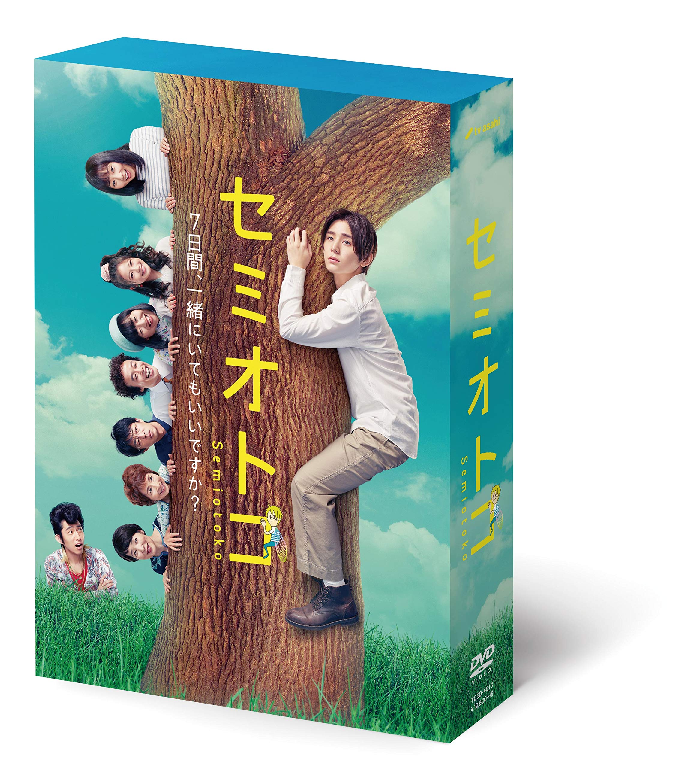 Amazon.co.jp: セミオトコ DVD-BOX : 山田涼介, 木南晴夏, 今田美桜