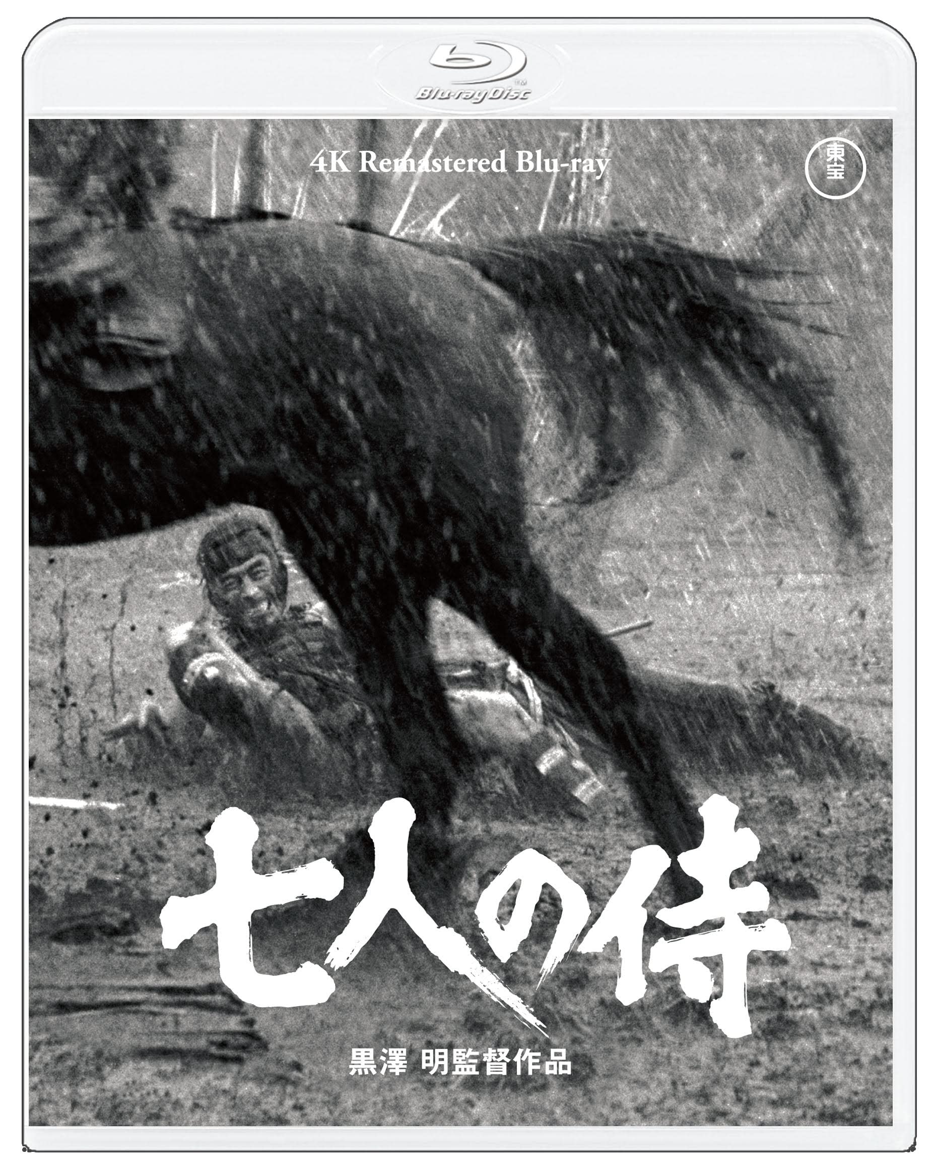 Amazon.co.jp: 七人の侍 4K リマスター [Blu-ray] : 黒澤明, 三船敏郎