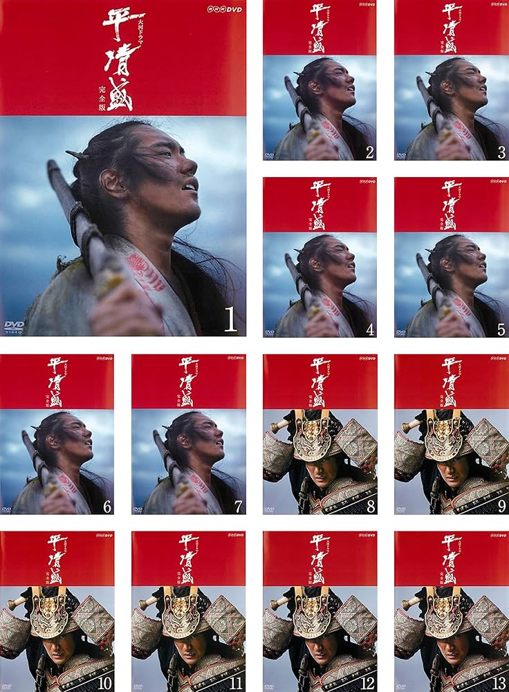 Amazon.co.jp: NHK大河ドラマ 平清盛 完全版 [レンタル落ち] 全13巻