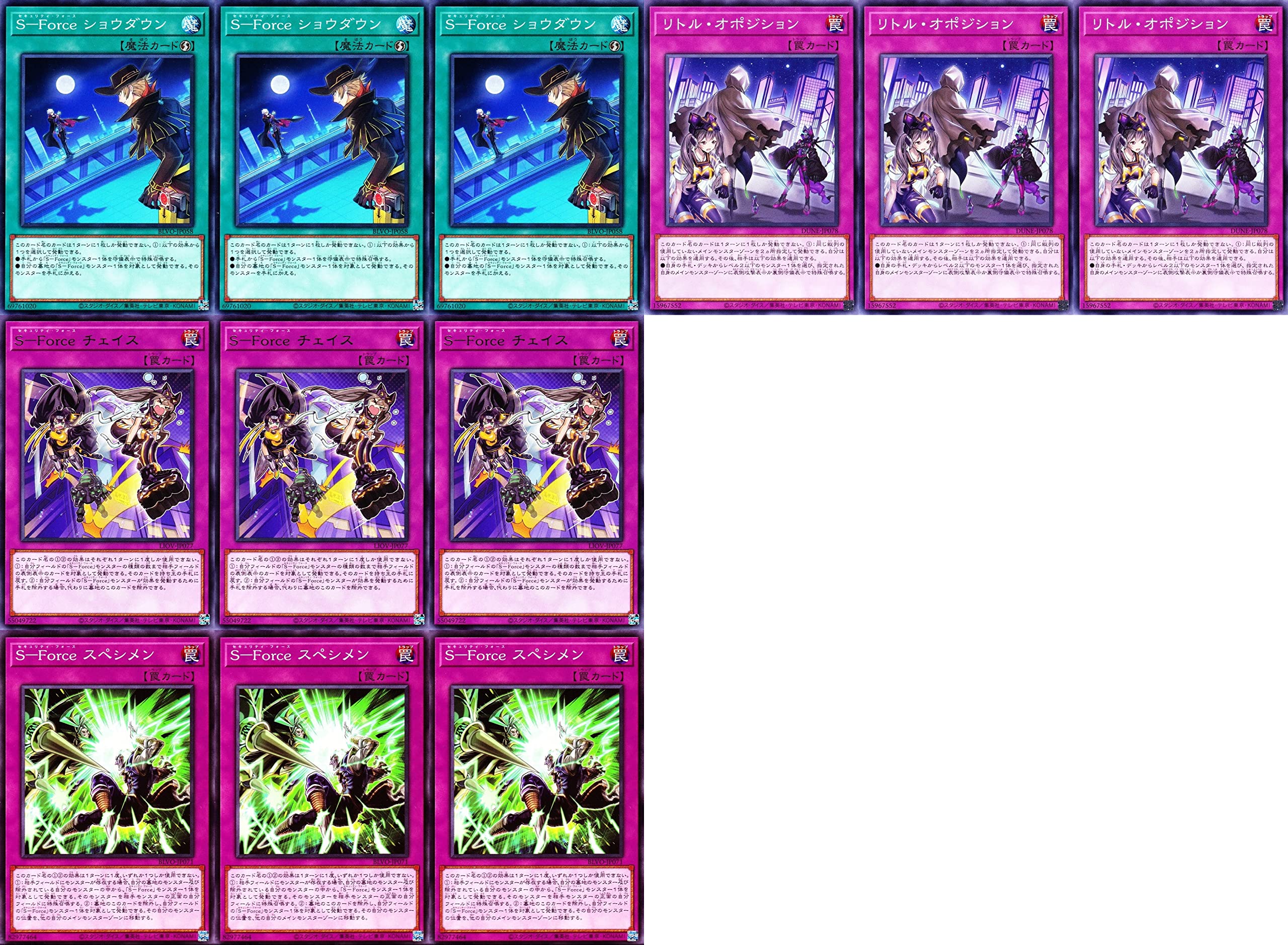 Amazon.co.jp: セキュリティ・フォースデッキ 55枚セット S