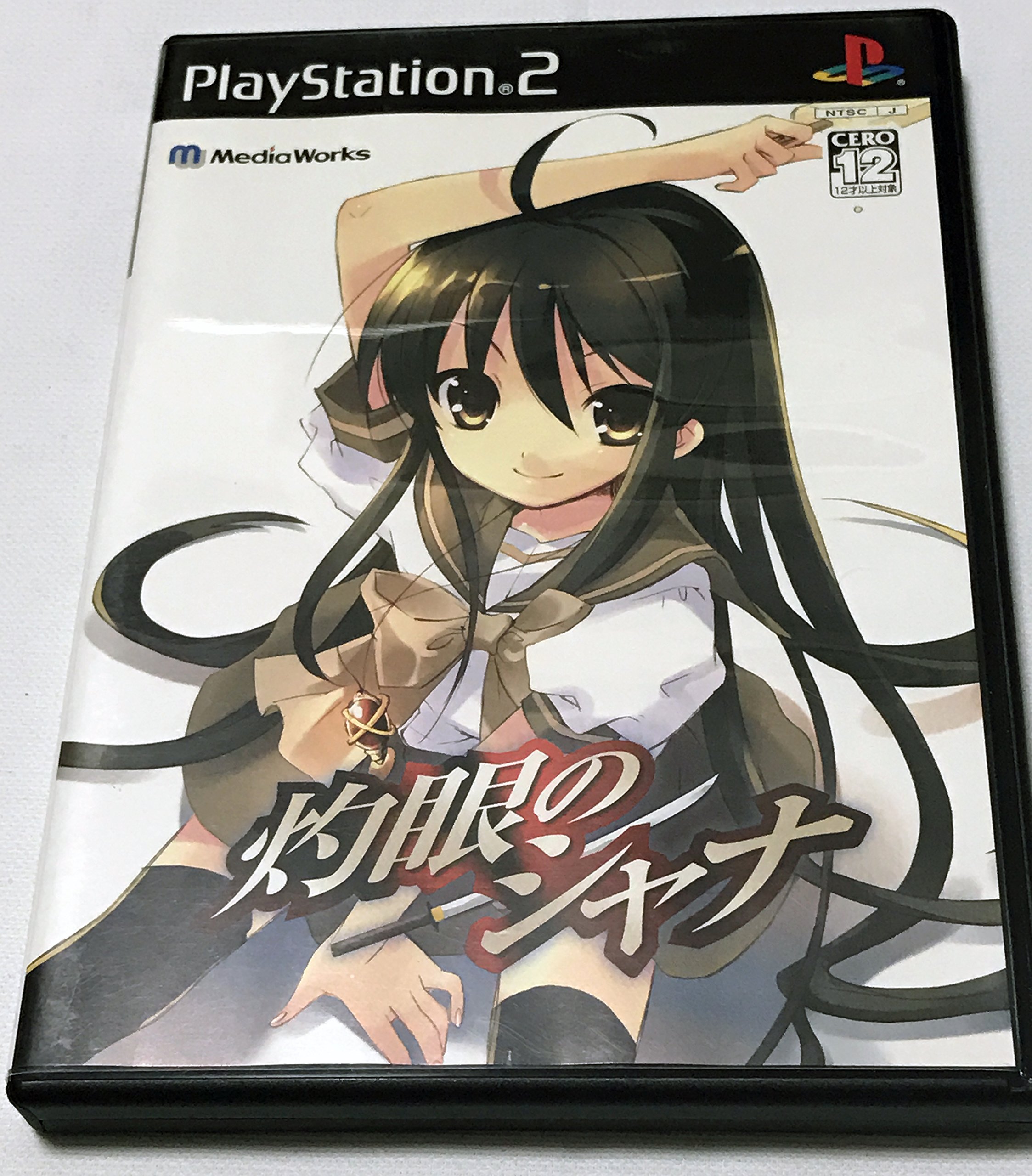 Amazon | 灼眼のシャナ | ゲーム