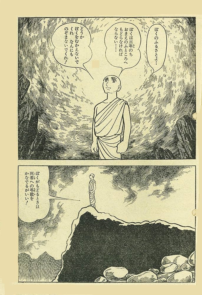 Amazon.co.jp: ブッダ《オリジナル版》復刻大全集 3 : 手塚治虫: 本