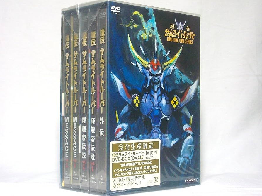 Amazon.co.jp: 鎧伝サムライトルーパー[OVA版]DVD-BOX : 草尾毅, 竹村