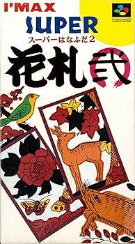 Amazon | スーパー花札2 | ゲームソフト