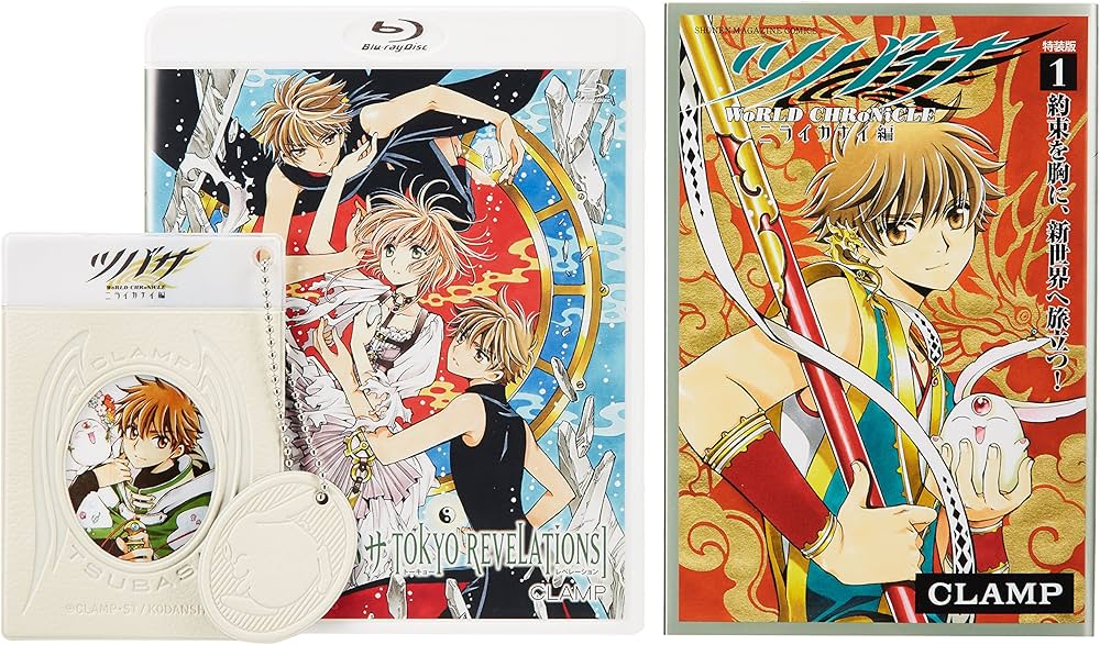 Amazon.com: BD付き ツバサ-WoRLD CHRoNiCLE-ニライカナイ編(1)特装版