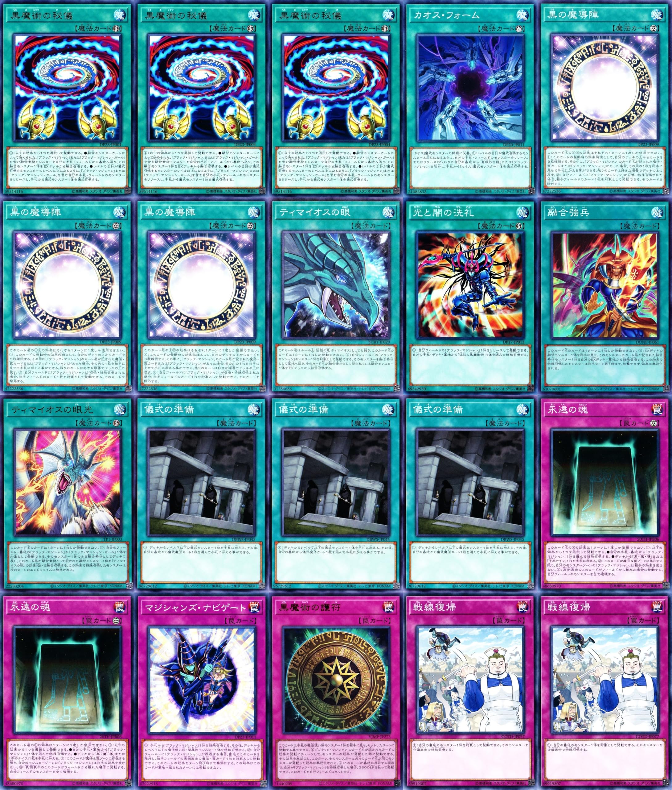 Amazon.co.jp: ブラック マジシャンデッキ イリュージョン オブ カオス