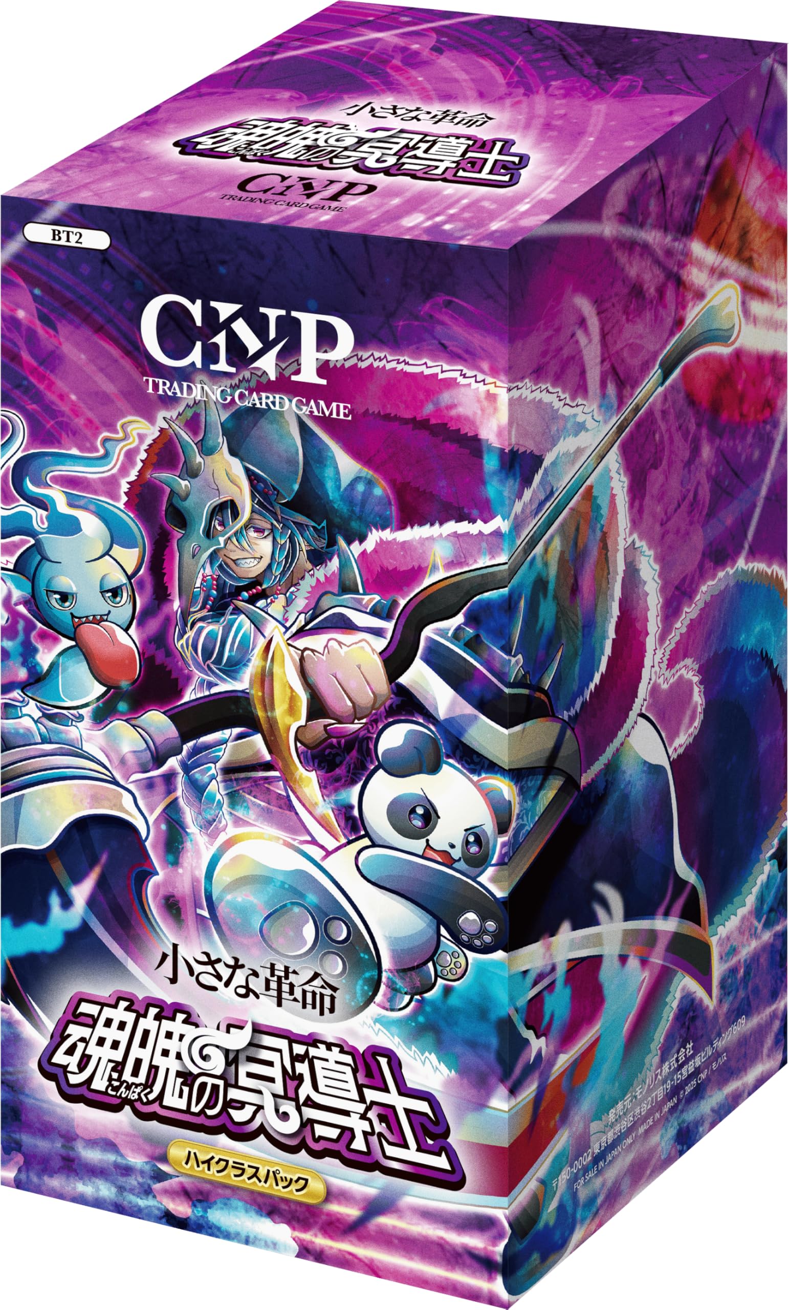 CNPトレカ P-RRR ルナ 美品】CNPトレカ ルナ P-RRR パラレル 世界に20